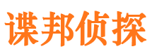 温岭侦探